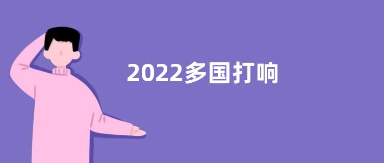 2022多国打响“粮食保卫战”心得及感悟5篇