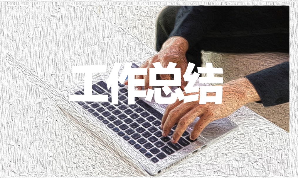 气象局年度工作总结